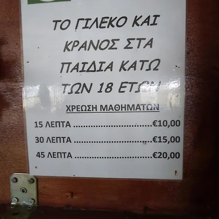 Prázdninový dům Mersinera Paradise Garden 2 *